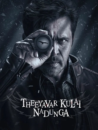 Download Theeyavar Kulaigal Nadunga (2025) Hindi ORG DD5.1 + Tamil WEB-DL 480p 720p 1080p