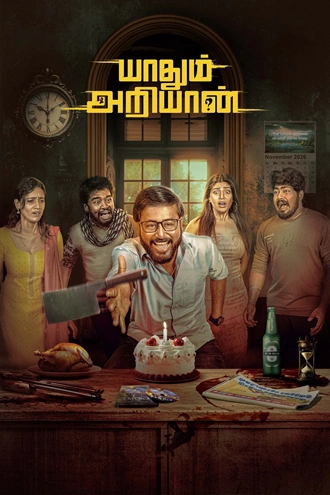 Download Yaadhum Ariyaan | 2025 | Hindi (DD2.0) &amp; Tamil (DD5.1) | WEB-DL | Dual Audio | Full Movie 480p 720p 1080p