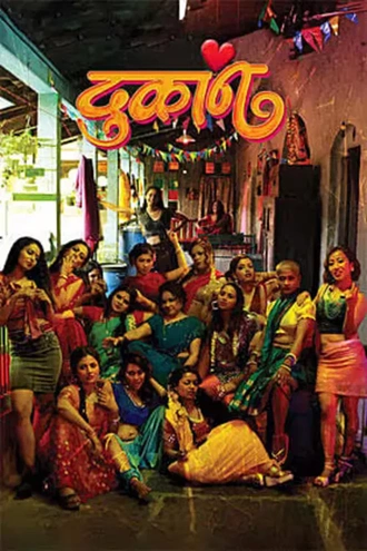 Download Dukan | 2026 | Marathi | HDTC | Full Movie 480p 720p 1080p