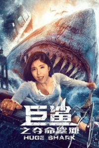 Download Huge Shark (2021) WEB-DL Dual Audio {Hindi-Chinese} 480p [250MB] | 720p [650MB] | 1080p [1.5GB]