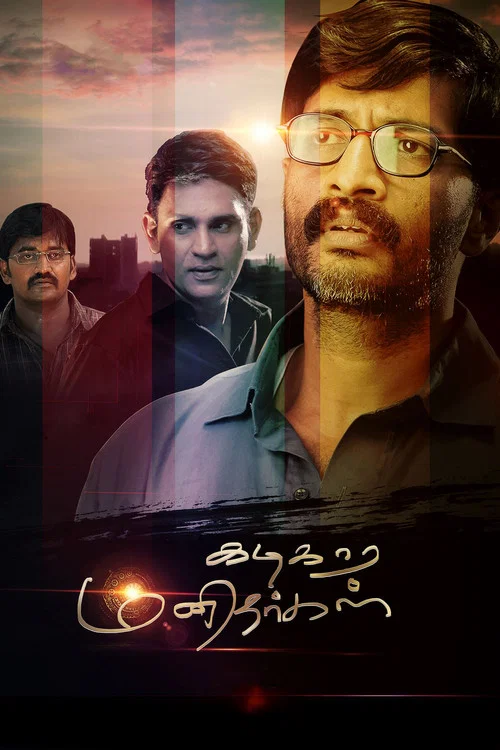 Download Kadikara Manithargal (Ghosla 2020) Hindi Dubbed Full Movie HDRip 480p [400MB] | 720p [1GB]