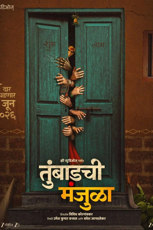 Download Tumbadchi Manjula (2026) {Marathi DD5.1} Full Movie WEB-DL 480p [480MB] | 720p [1.3GB] | 1080p [2.4GB]