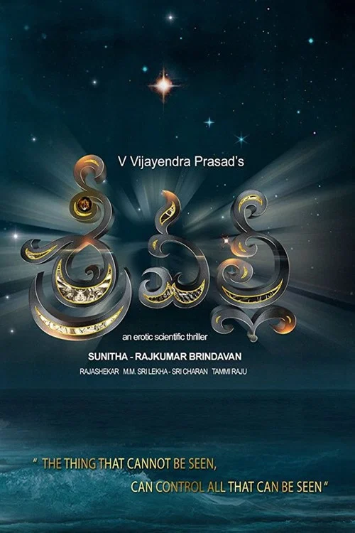 Download Srivalli (2021) Hindi Dubbed Full Movie 480p [300MB] | 720p [850MB]