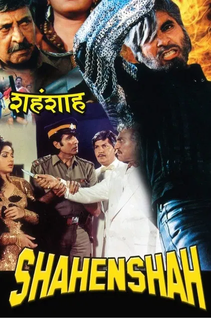 Download Shahenshah (1988) Hindi Full Movie WEB-DL 480p [500MB] | 720p [1.6GB] | 1080p [4.8GB]