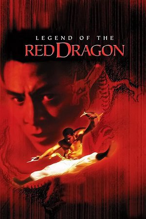Download Legend of the Red Dragon (1994) Dual Audio {Hindi-English} BluRay 480p [340MB] | 720p [970MB] | 1080p [2GB]