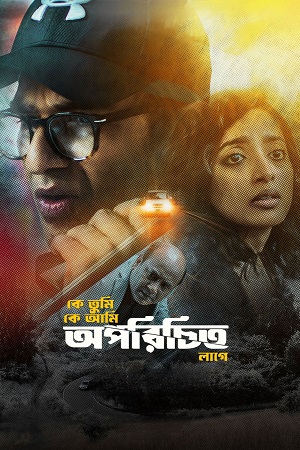 Download Oporichito (2025) Bengali Full Movie WEB-DL 480p [400MB] | 720p [1.1GB] | 1080p [2.4GB]