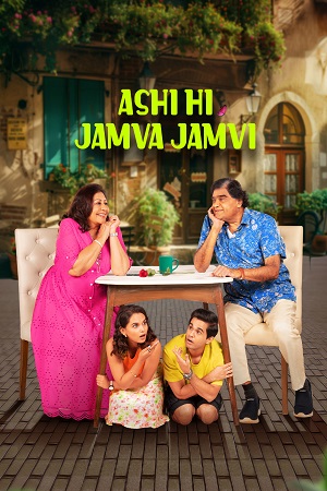 Download Ashi Hi Jamva Jamvi (2025) Marathi Full Movie AMZN WEB-DL 480p [350MB] | 720p [1GB] | 1080p [2GB]