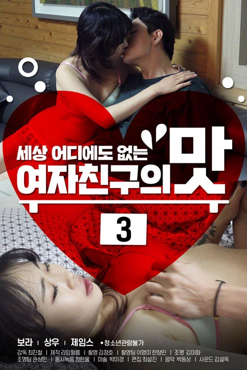 Download [18+] Girlfriend 3 (2021) UNRATED XPrime UNCUT Hindi Short Film 720p [180MB] HDRip