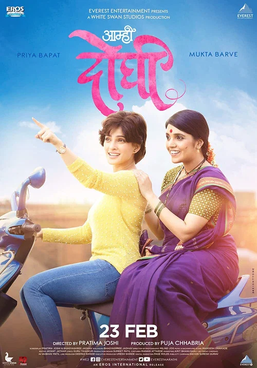 Download Aamhi Doghi (2018) HDRip Hindi Dubbed Full Movie 480p [550MB] | 720p [1GB]