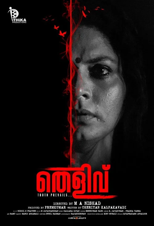 Download Thelivu (2021) Full Movie in Hindi Dubbed 480p [300MB] | 720p [700MB]