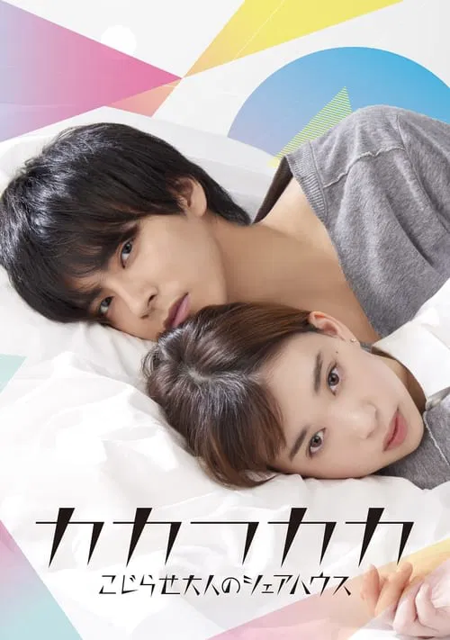 Download Kakafukaka (2019) Season 1 Hindi Complete MX Original WEB Series 480p | 720p HDRip
