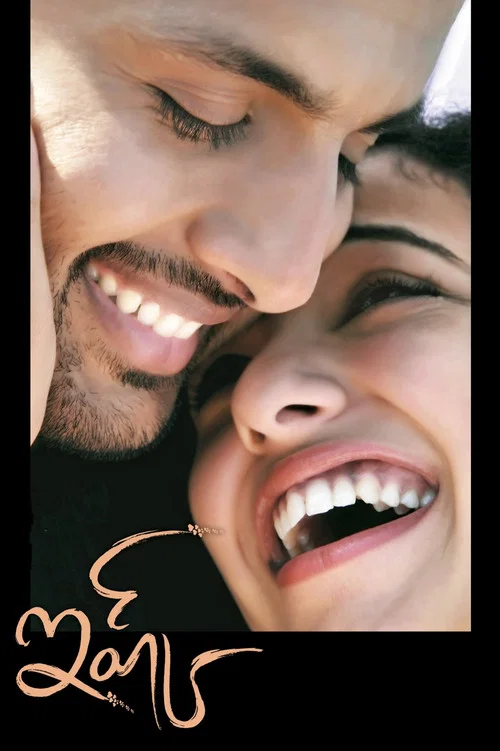 Download Ishq (Bhaigiri) (2012) Hindi Dubbed Full Movie 480p [500MB] | 720p [1.3GB]