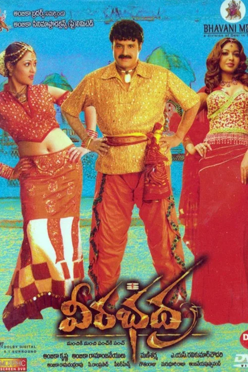 Download Veerabhadra (2005) Hindi Dubbed Full Movie 480p [450MB] | 720p [800MB] | 1080p [1.6GB]