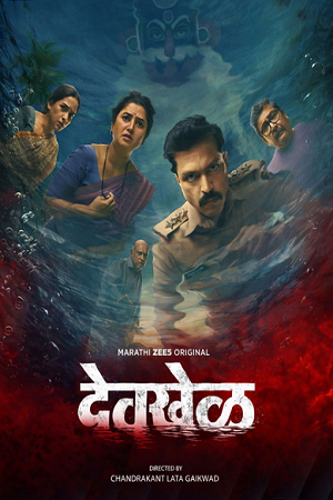 Download Devkhel (Season 1) Marathi DD5.1 Zee5 Complete Web Series 480p | 720p | 1080p WEB-DL