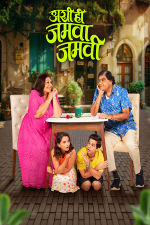 Download Ashi Hi Jamva Jamvi (2025) Marathi DD5.1 AMZN WEB-DL Full Movie 480p [410MB] | 720p [1.2GB] | 1080p [2.5GB]