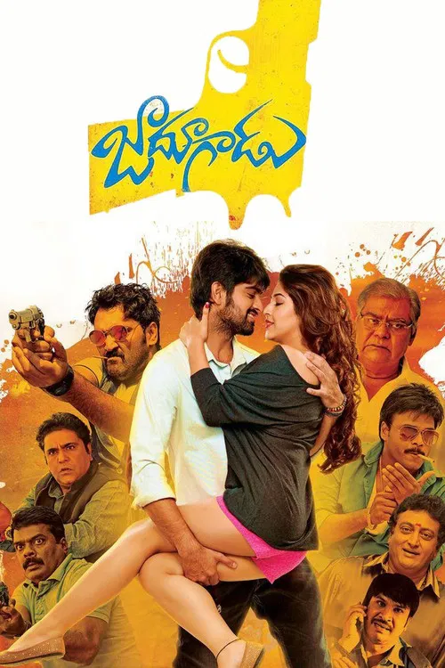 Download Jadoogadu (2015) HDRip Hindi Dubbed Full Movie 480p [450MB] | 720p [1.2GB]