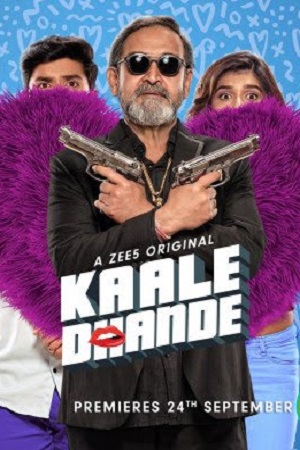 Download Kaale Dhande (Season 1) Hindi Zee5 Complete Web Series 480p | 720p | 1080p WEB-DL