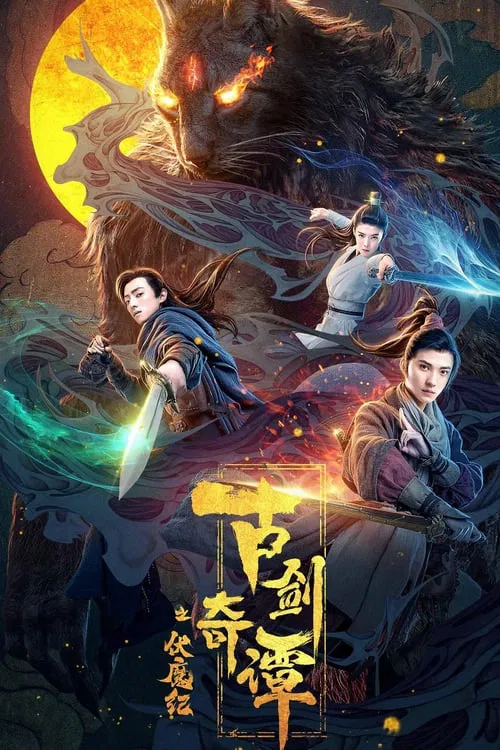 Download Swords of Legends (2020) Hindi Dubbed [ORG] 480p [250MB] | 720p [700MB] | 1080p [1GB]