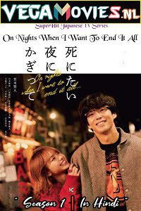 Download On Nights When I Want To End It All (2020) Season 1 Hindi Dubbed CompleteAll Episodes 480p | 720p HDRip